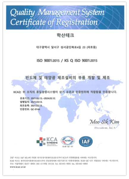 품질경영인증서