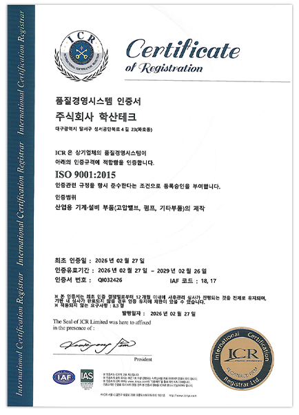 ISO9001 최초 인증서